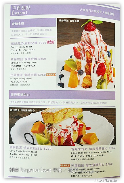 台中-御奉 Emperor Love 中友百貨餐廳 樂活輕食的美味早午餐、義大利麵試吃報告