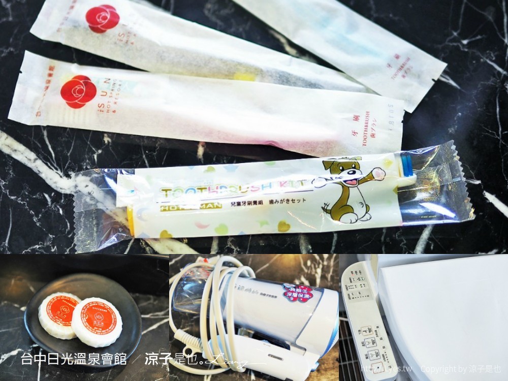 台中日光溫泉會館