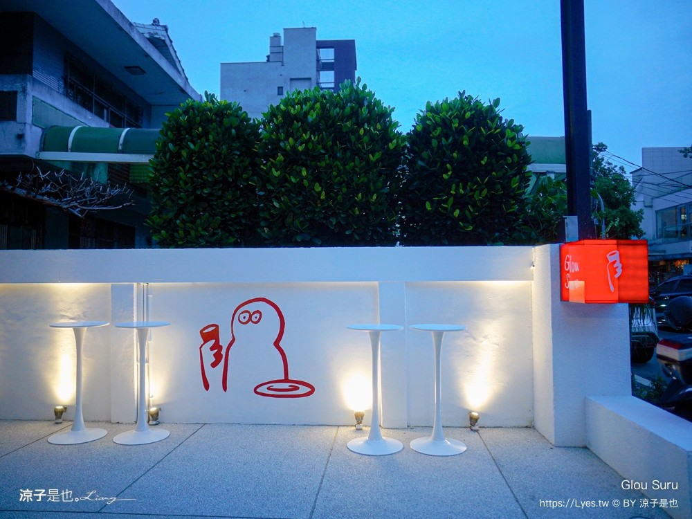 Glou Suru 菜單 台中拉麵推薦 新開幕餐廳 鳥苑 AKAME主廚 單人餐廳 台中酒吧 台中西區美食 精誠商圈