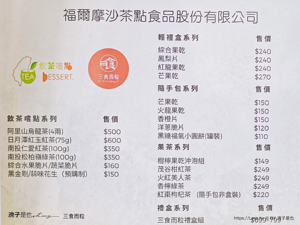 三食 嘉義太保景點一日遊 嘉義太保美食小吃 故宮南院