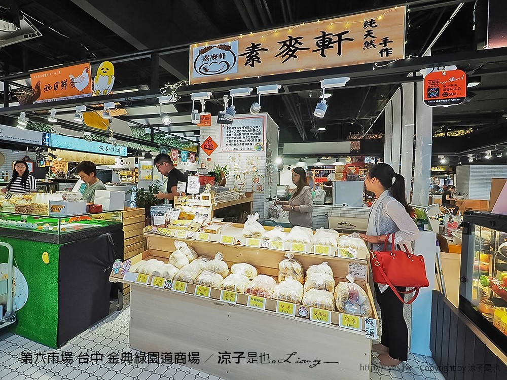 第六市場 台中 金典綠園道商場