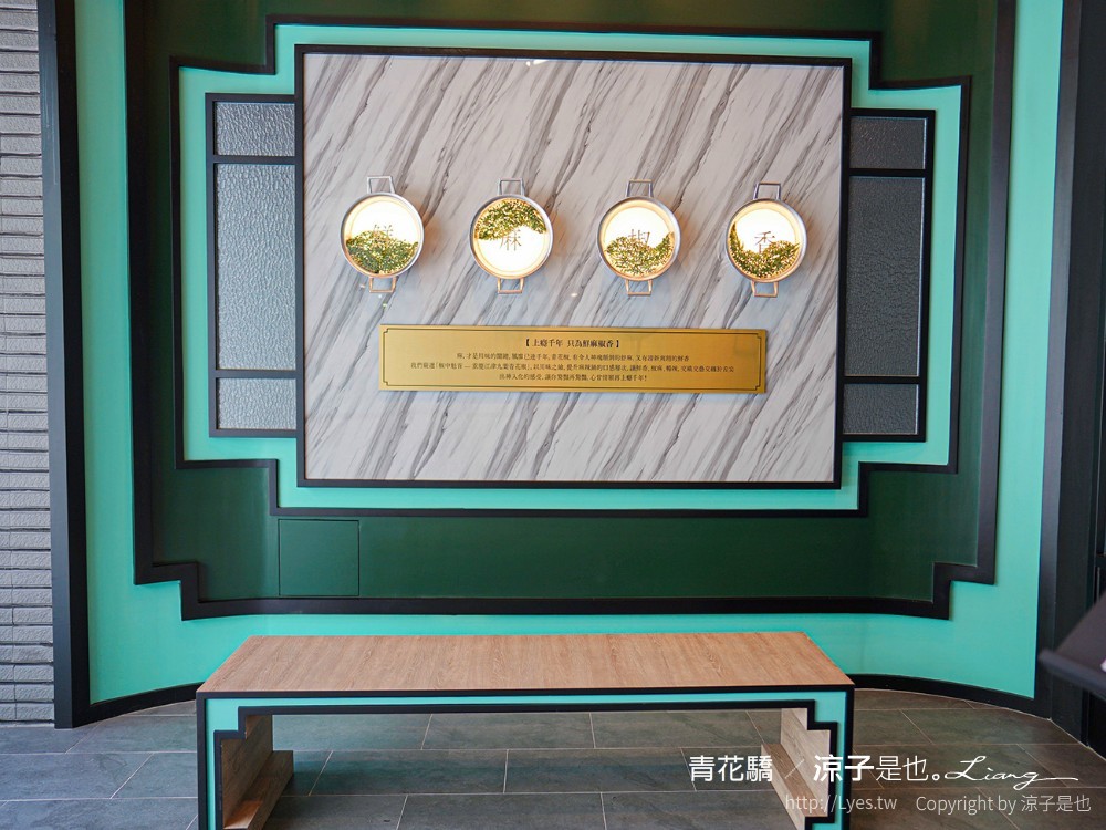 青花驕麻辣鍋 菜單 台中崇德店 北屯火鍋餐廳 王品集團 酸菜白肉鍋 青花椒