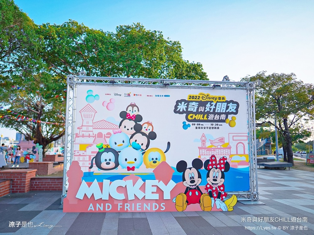 超巨大米奇米妮 台南安平景點 10公尺身高 米奇與好 迪士尼 親子 旅遊景點