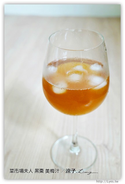 試吃-菜市場夫人-美國加州黑棗&美梅汁-適合夏天的冰涼酸甜