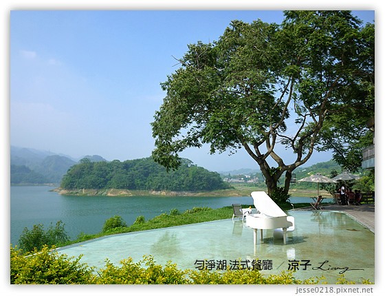 勻淨湖 法式餐廳 4