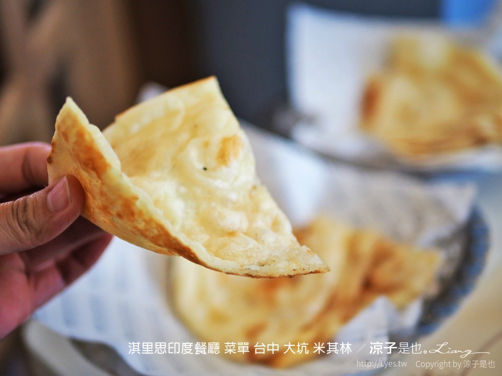 淇里思印度餐廳 菜單 台中 大坑 米其林