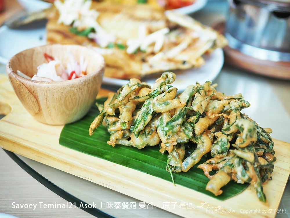 Savoey Teminal21 Asok 上味泰餐館 曼谷