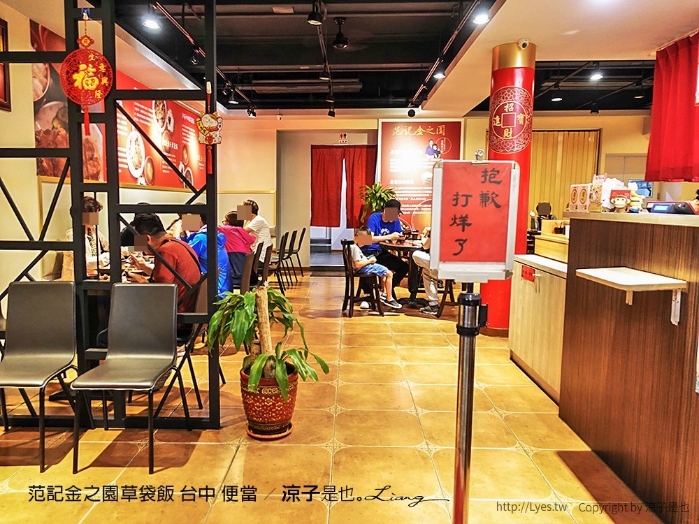 范記金之園草袋飯 台中 便當