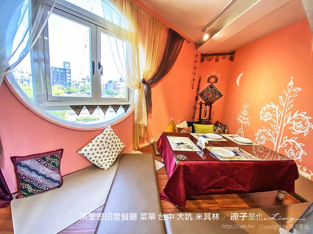 淇里思印度餐廳 菜單 台中 大坑 米其林