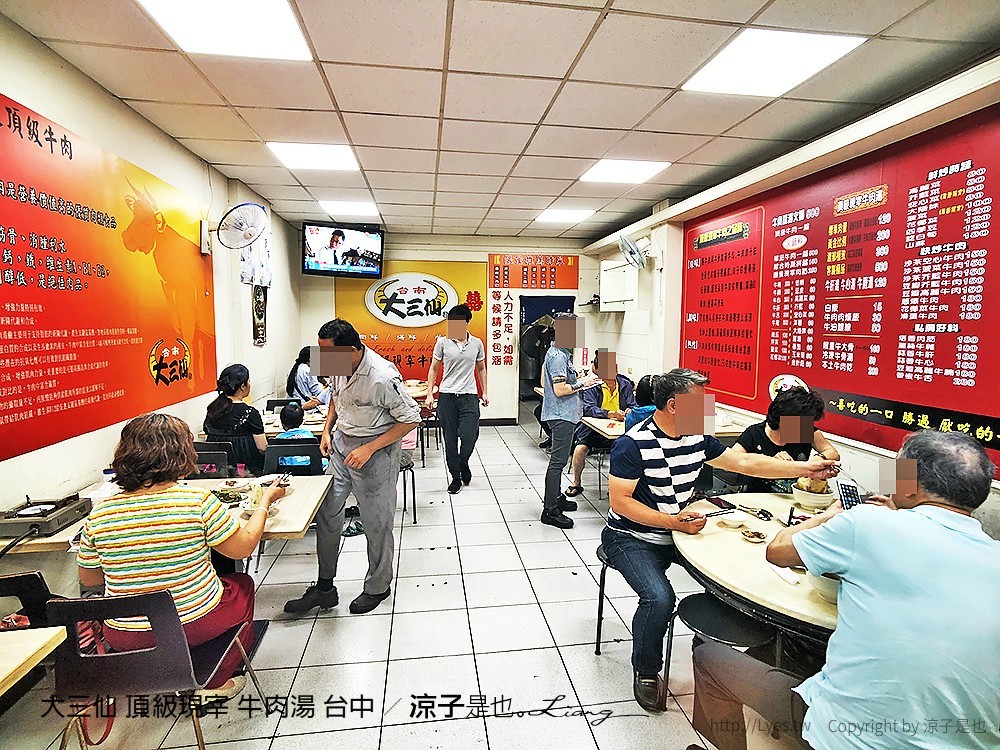大三仙 頂級現宰 牛肉湯 台中