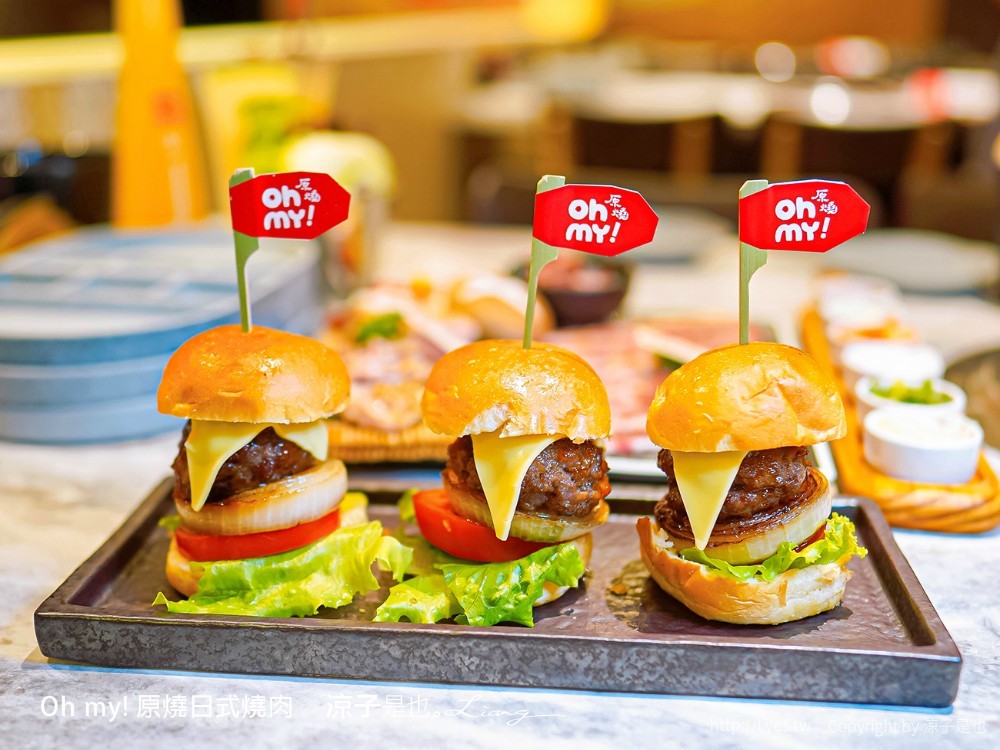 Oh my!原燒日式燒肉 菜單 台中東海店 王品集團餐廳 和牛燒肉套餐 台中美食 餐酒館推薦