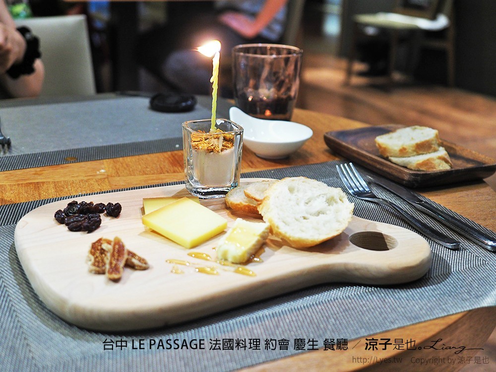 台中 LE PASSAGE 法國料理 約會 慶生 餐廳