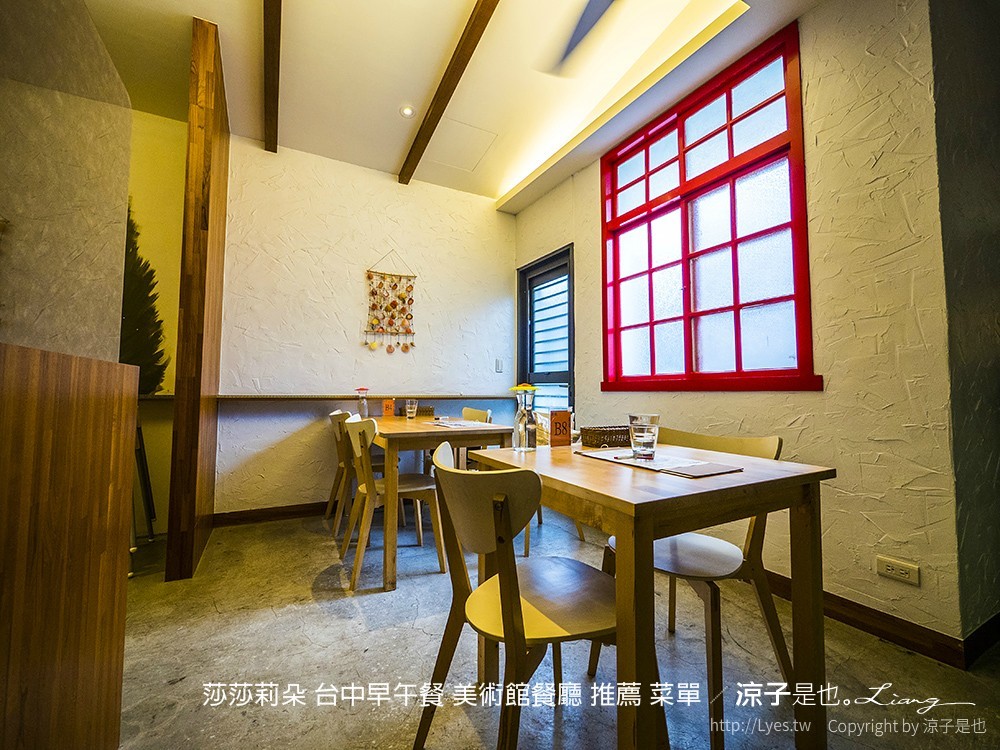 莎莎莉朵 台中早午餐 美術館餐廳 推薦 菜單