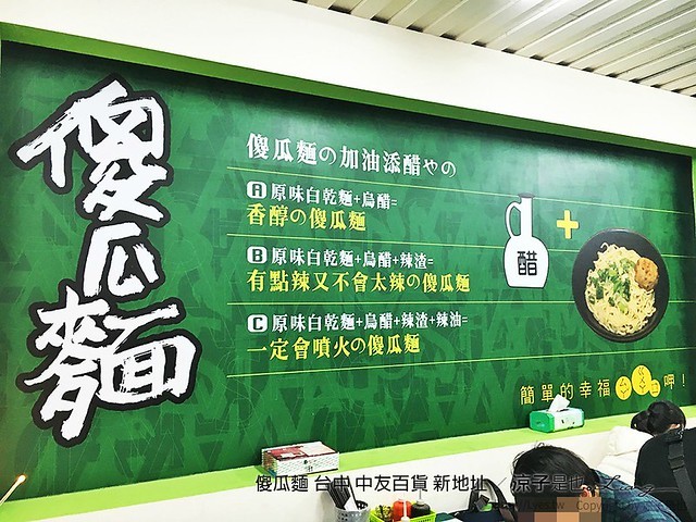 台中-一中街必吃美食小吃 一中街雞排、滷味、麵食、烙餅、沙威瑪、飯團、飲料冰品大集合