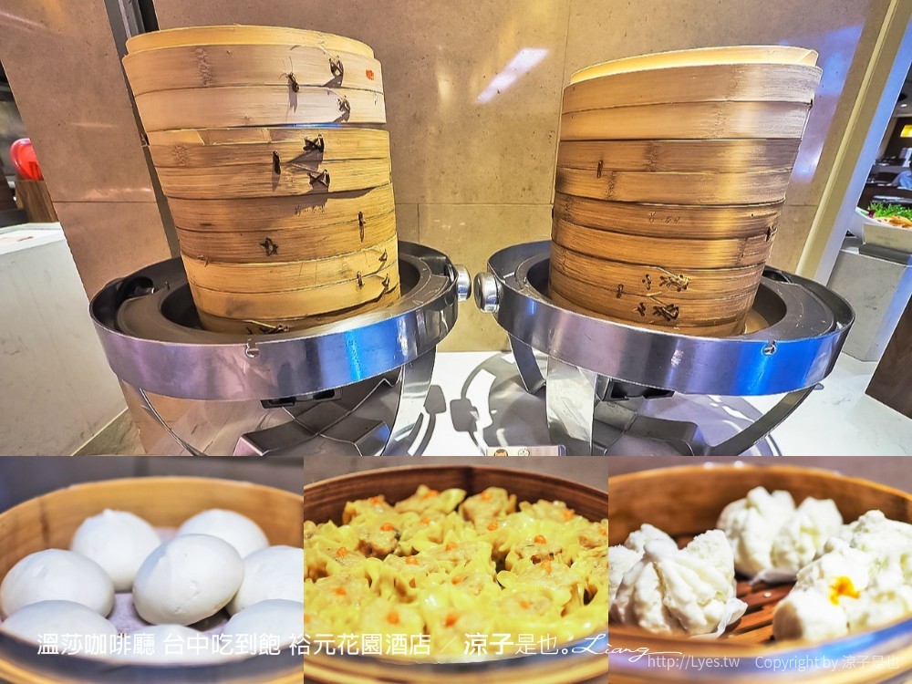 溫莎咖啡廳 台中吃到飽 裕元花園酒店