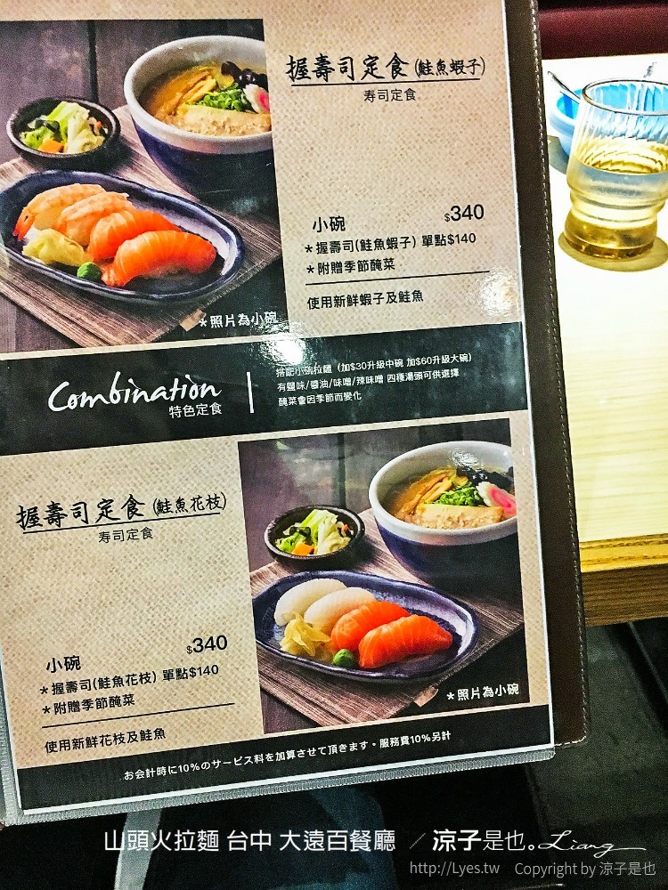 山頭火拉麵 台中 大遠百餐廳