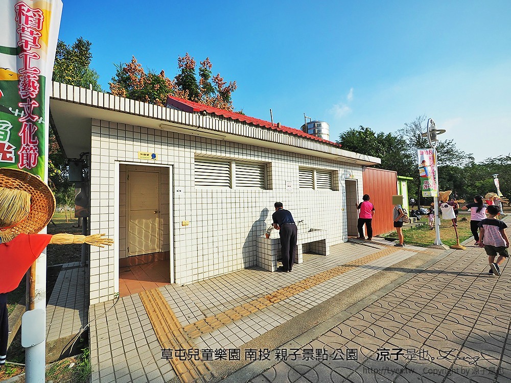 草屯兒童樂園 南投 親子景點 公園