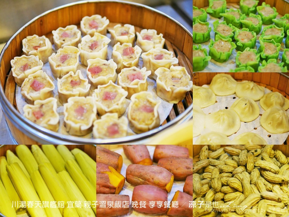 川湯春天旗艦館 宜蘭 親子溫泉飯店 晚餐 享享餐廳
