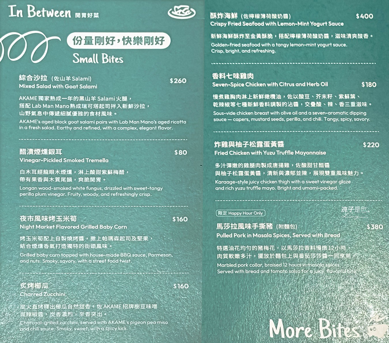  Glou Suru 菜單 台中拉麵推薦 新開幕餐廳 鳥苑 AKAME主廚 單人餐廳 台中酒吧 台中西區美食 精誠商圈