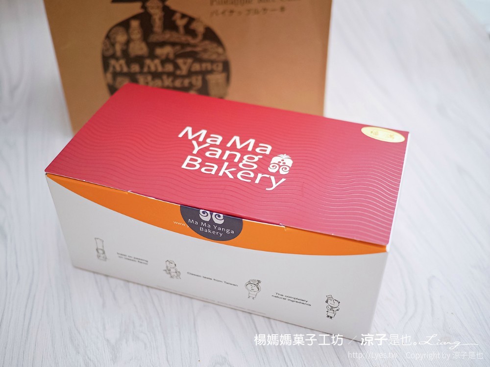 楊媽媽菓子工坊 台南伴手禮 手工蛋捲 鳳梨酥 團購美食 訂購單