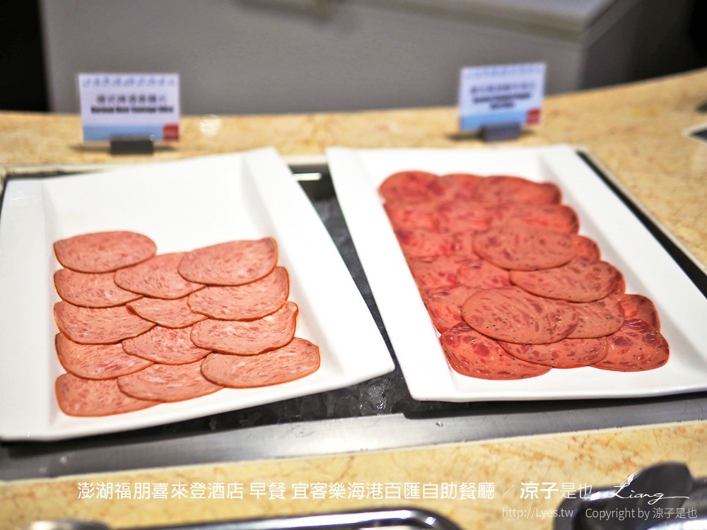 澎湖美食-宜客樂海港百匯自助餐廳 澎湖福朋喜來登酒店(早餐&晚餐篇) 澎湖飯店 Buffet 吃到飽