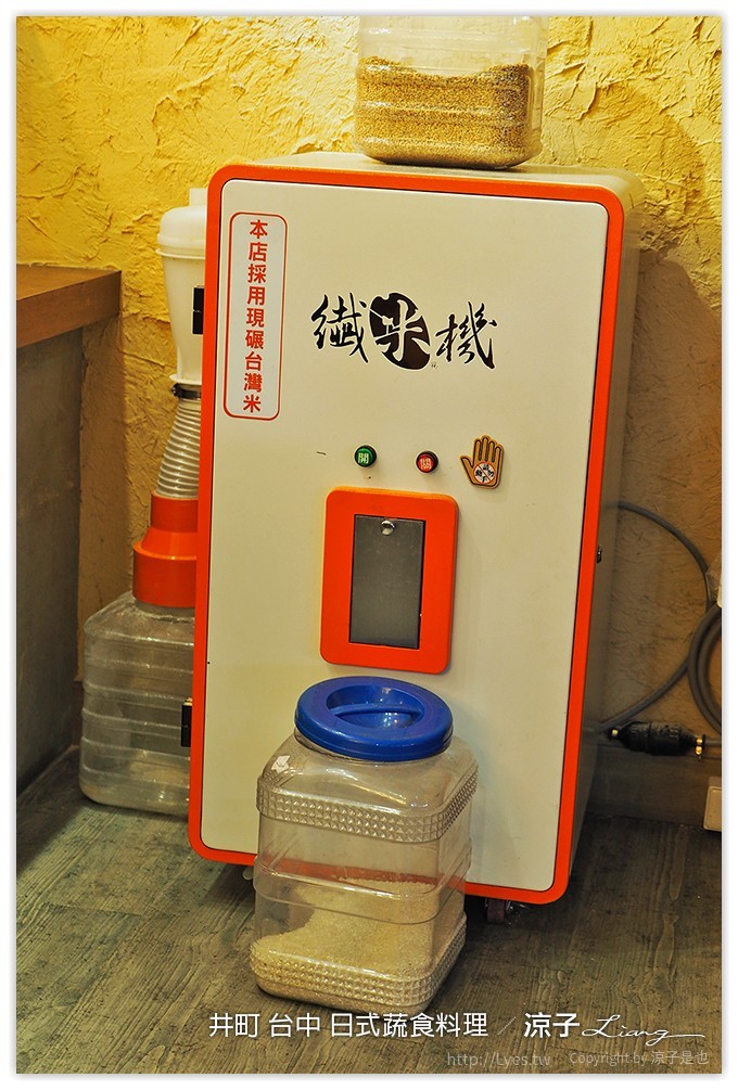 井町 台中 日式蔬食料理 - 涼子是也 blog