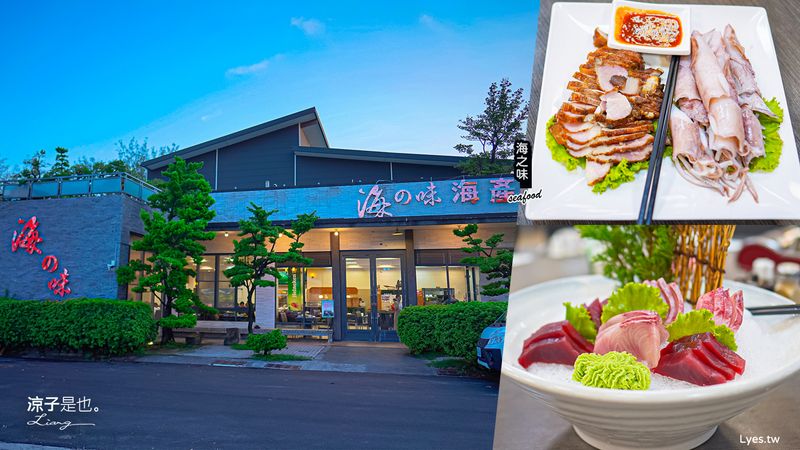 【台南】海之味 安平無菜單海產餐廳 招牌海鮮粥鮮美好吃必點 安平台式海鮮合菜餐廳推薦