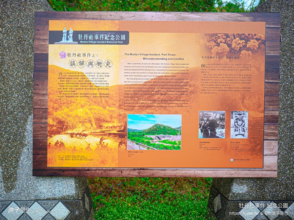 牡丹社事件紀念公園 屏東景點 牡丹遊客中心 歷史故事 紀念碑 交通