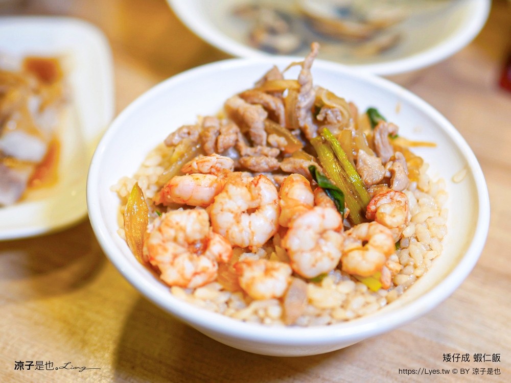 矮仔成蝦仁飯 菜單 台南美食 火燒蝦仁飯 百年小吃 海安路美食 鴨蛋湯 台南必吃老店