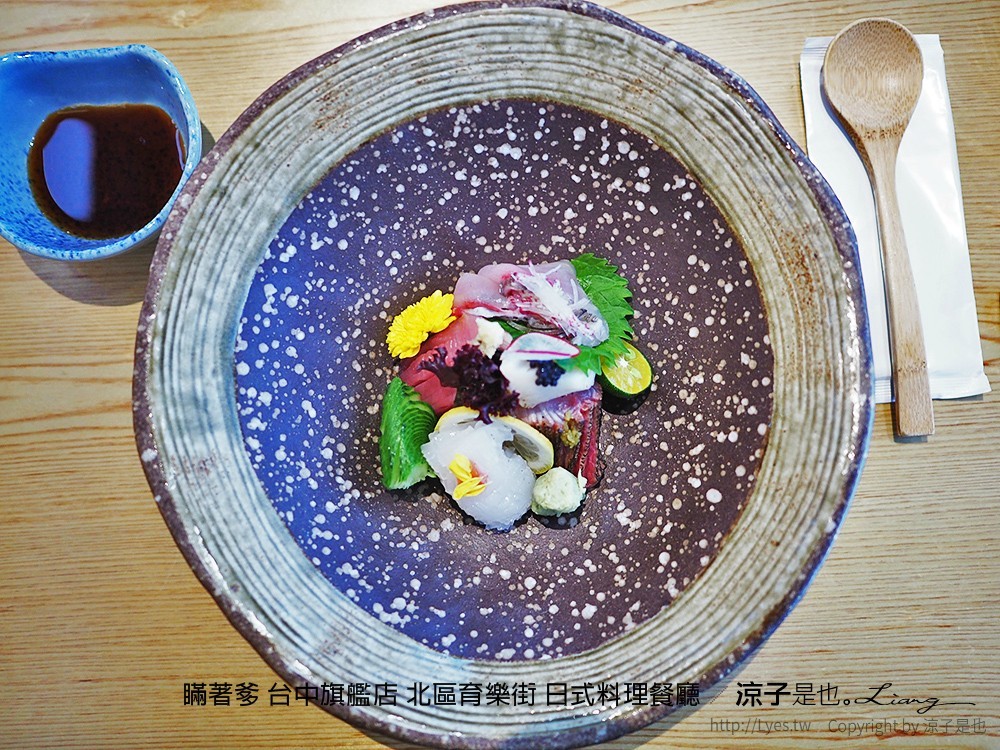 瞞著爹 台中旗艦店 北區育樂街 日式料理餐廳