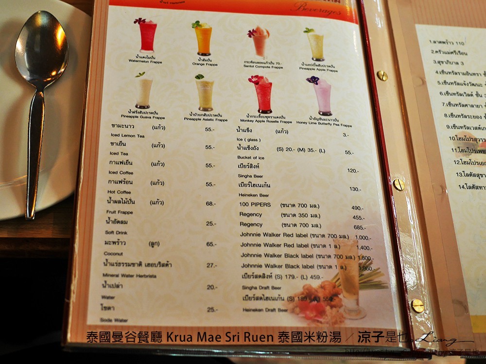 泰國曼谷餐廳 Krua Mae Sri Ruen 泰國米粉湯