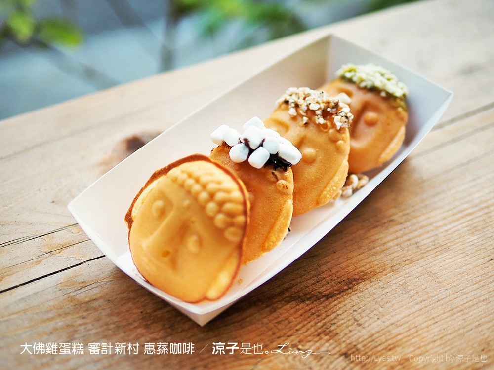 大佛雞蛋糕 審計新村 惠蓀咖啡