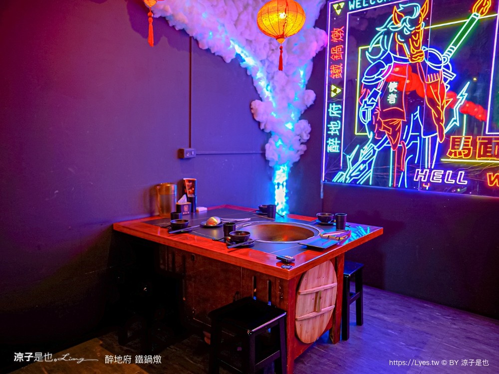醉地府鐵鍋燉 菜單 台中公益路餐廳 台中美食 陰間地府主題 訂位 麻辣魚 麻辣鍋 餐酒館