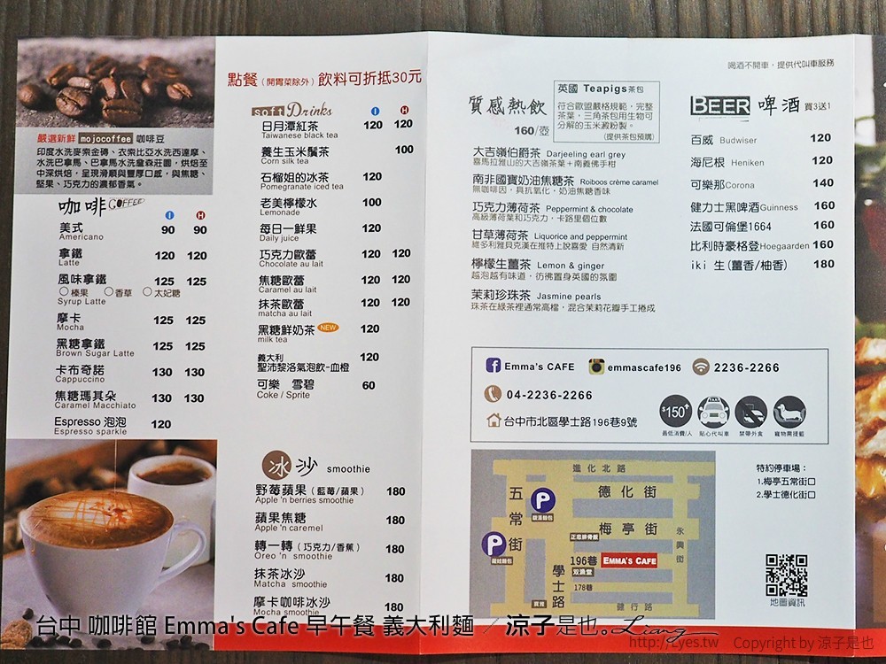 台中 咖啡館 Emma's Cafe 早午餐 義大利麵