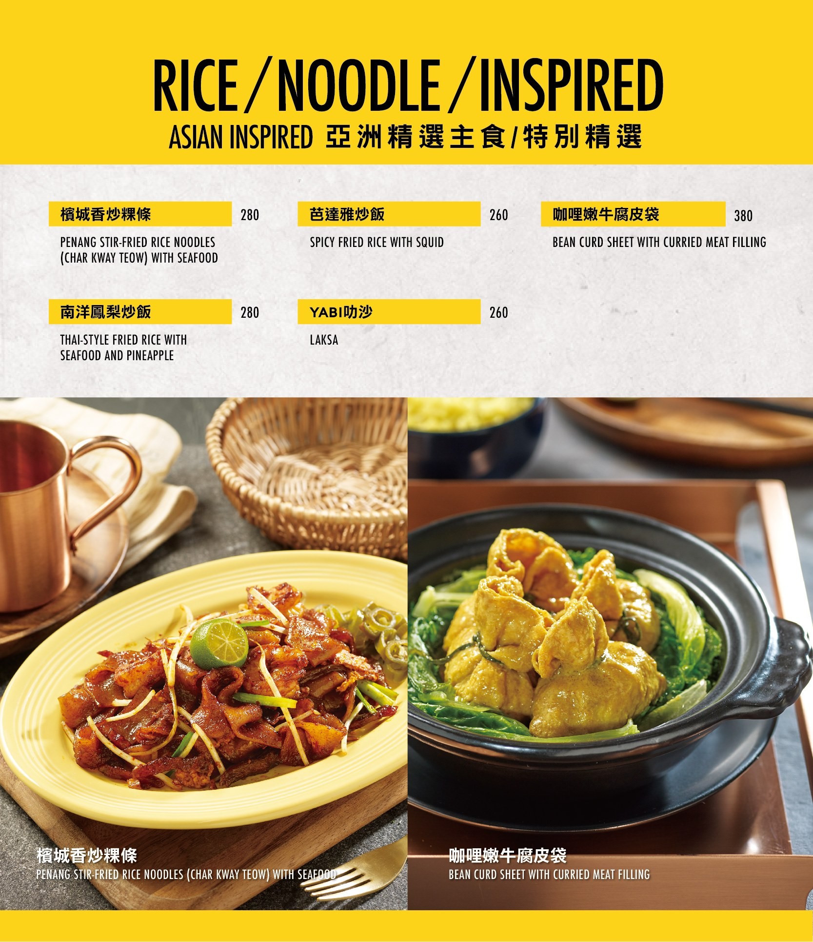 台中-YABI KITCHEN(附菜單) 星馬泰港韓 瓦城異國美食新品牌 勤美草悟道餐廳