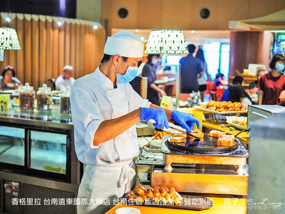 香格里拉 台南遠東國際大飯店 台南住宿 飯店推薦 早餐吃到飽