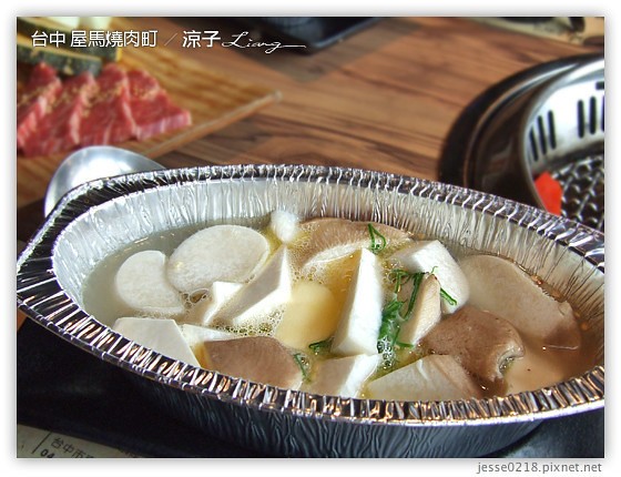 台中 屋馬燒肉町 13