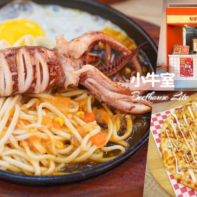 【台中】小牛室｜牛室平價牛排、披薩新品牌 咖哩飯、關東煮、爆米花、冰品飲料 150元起自助吧吃到飽