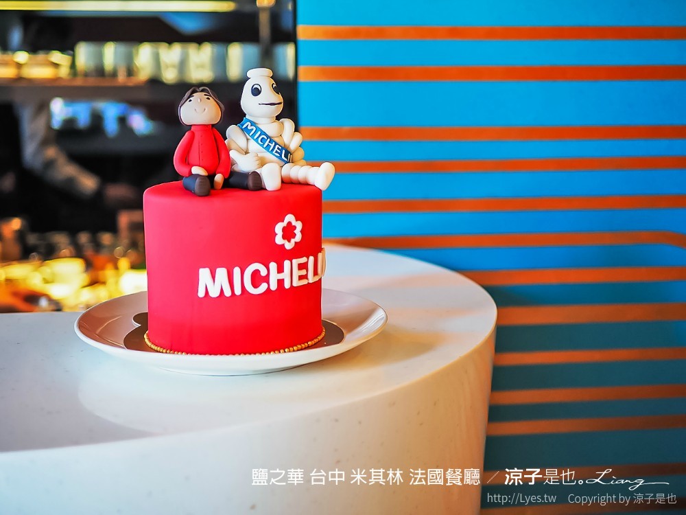 台中-鹽之華法式料理 台中米其林一星餐廳 可線上訂位 七期法式無菜單料理