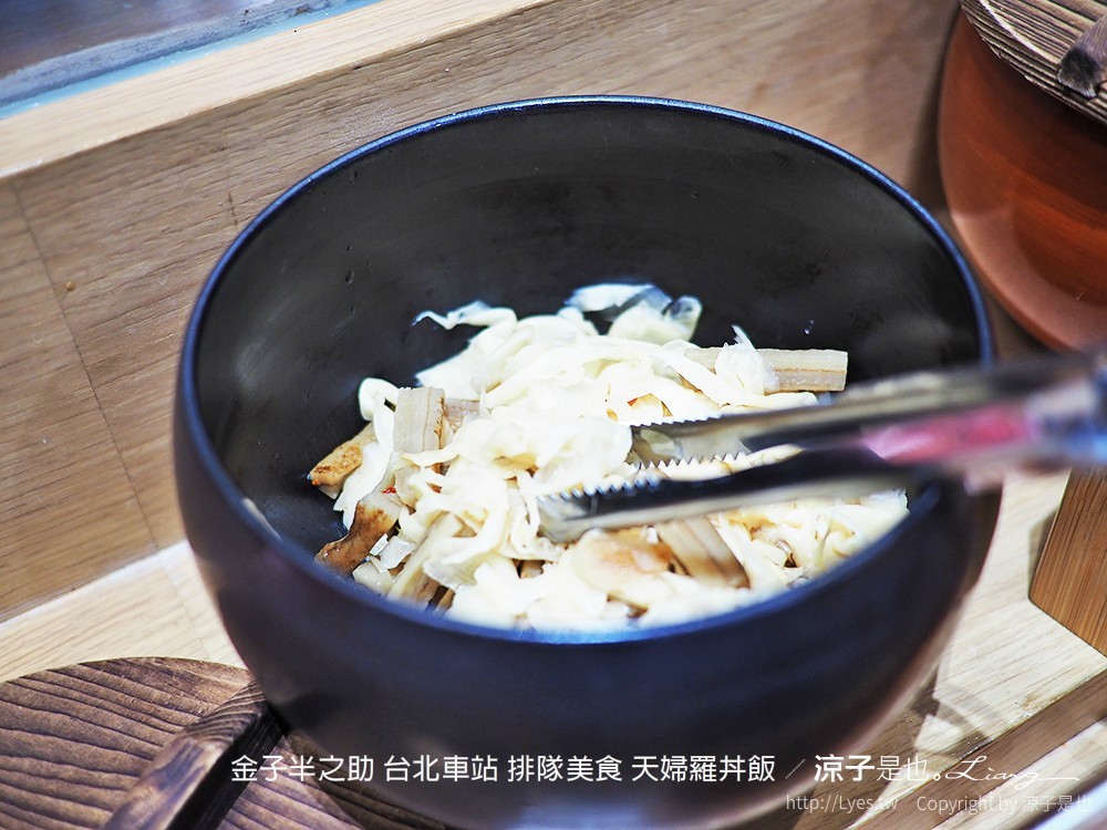 金子半之助 台北車站 排隊美食 天婦羅丼飯