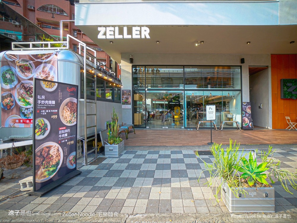 宅樂麵食 zeller noodle 台中美食 牛肉麵 菜單 宅樂建國店 露營風早午餐 網美文青 麵食小吃