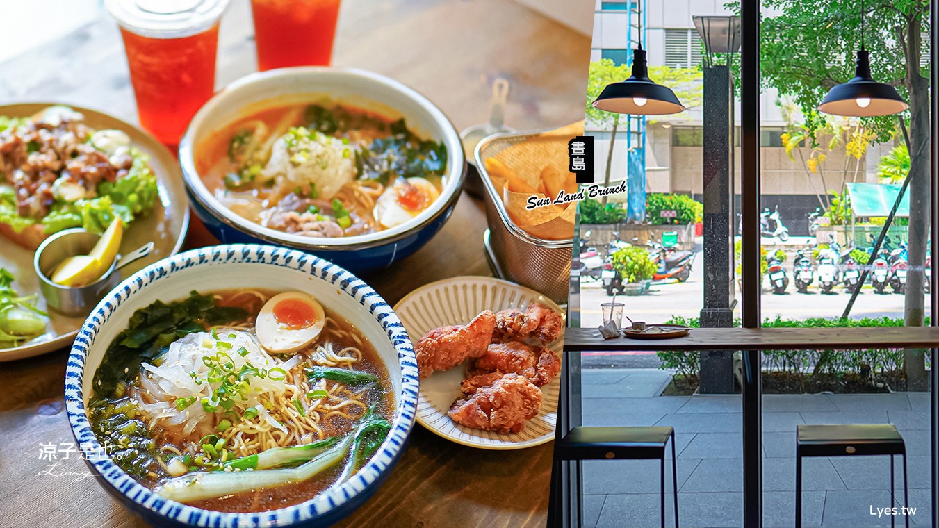 晝島 菜單 台中北屯美食 新開幕 早午餐餐廳推薦 牛肉麵早餐 三明治 Sun Land Brunch 