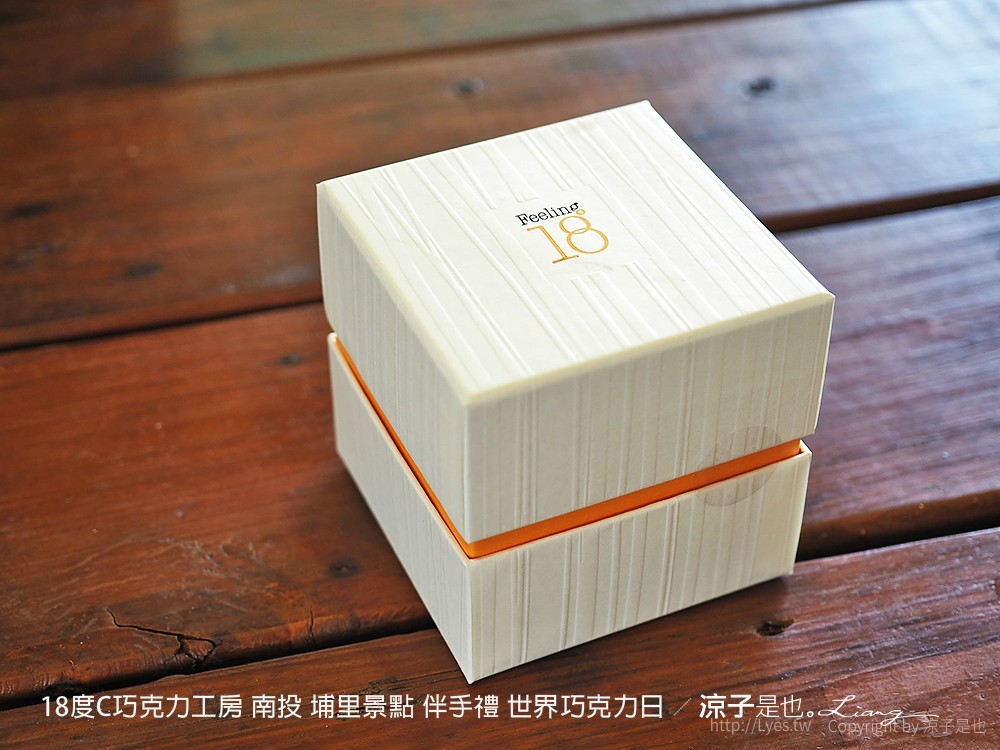 18度C巧克力工房 南投 埔里景點 伴手禮 世界巧克力日