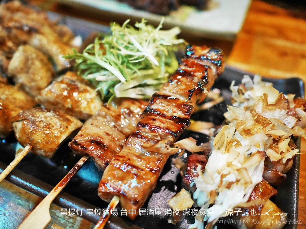 黑提灯 串燒酒場 台中 居酒屋 消夜 深夜食堂