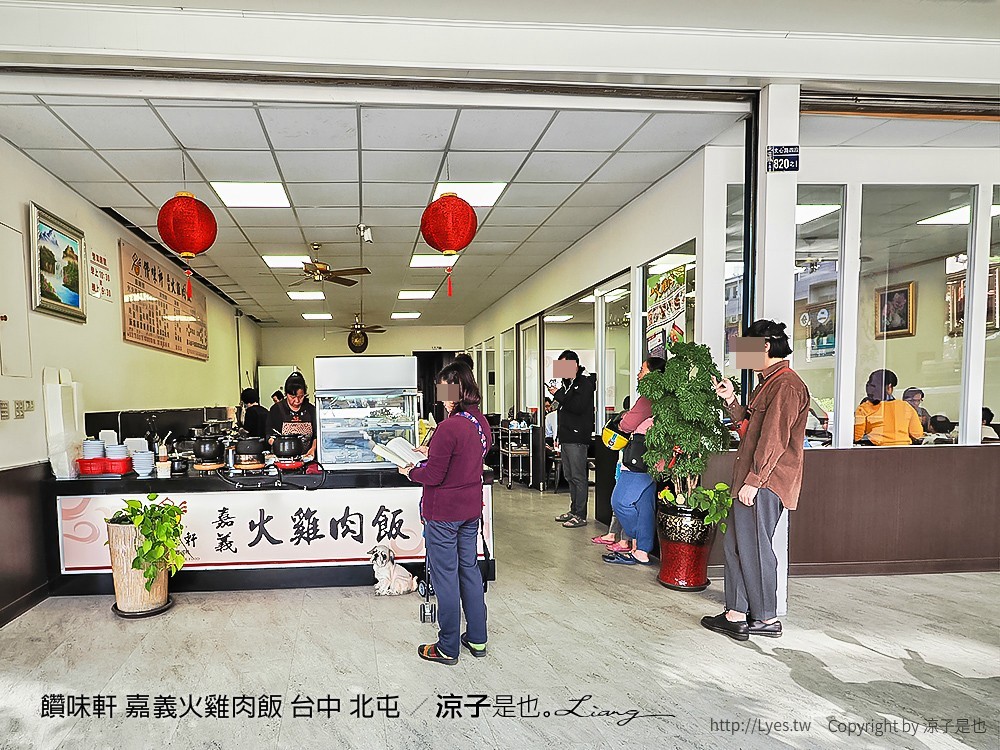 饡味軒 嘉義火雞肉飯 台中 北屯