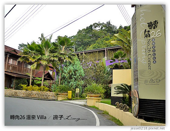 轉角26 溫泉 Villa 16