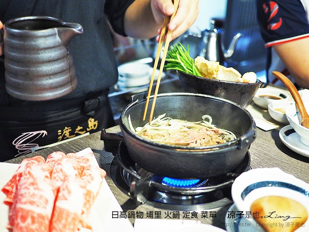日高鍋物 埔里 火鍋 定食 菜單