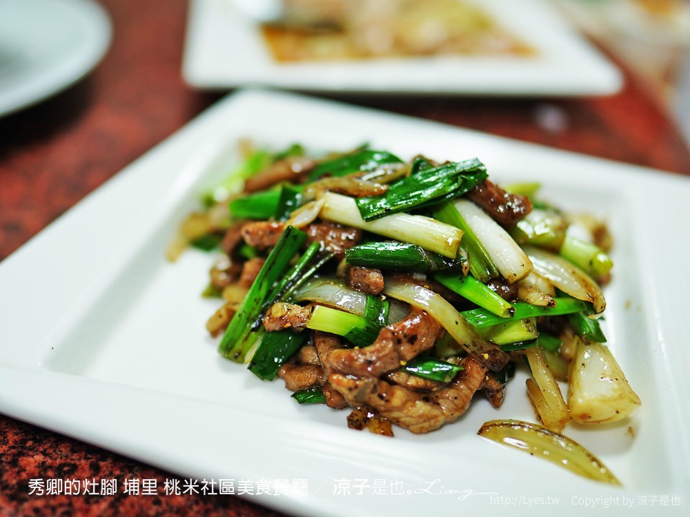 秀卿的灶腳 埔里 桃米社區美食餐廳