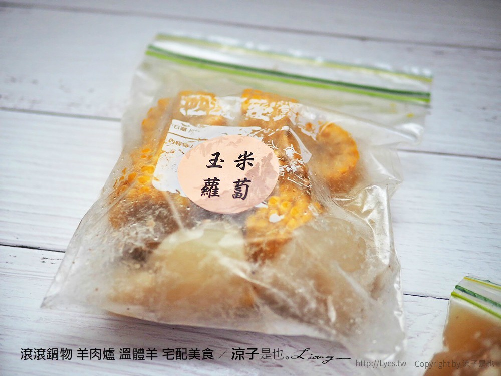 滾滾鍋物 羊肉爐 溫體羊 宅配美食