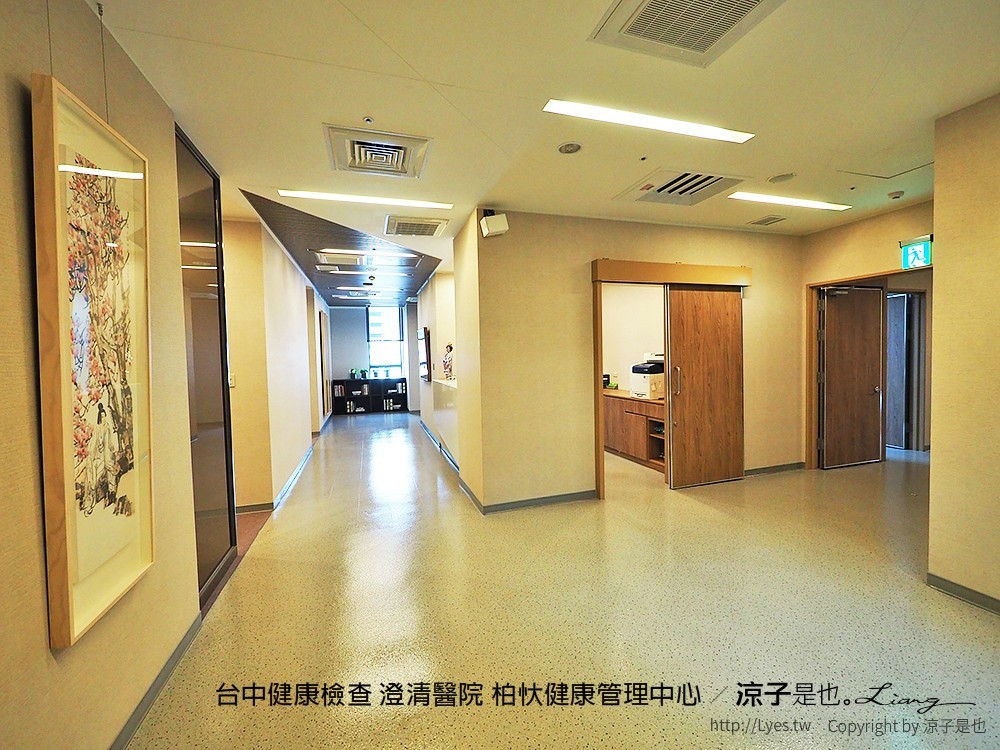 台中健康檢查 澄清醫院 柏忕健康管理中心